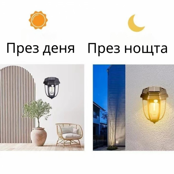 Сензорна соларна LED винтидж лампа за двор, тераса и градина с топла светлина, с 3 режима - HW 669 - 1W - мощност 18 W